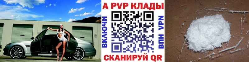 hydra ССЫЛКА  Наволоки  Alfa_PVP Соль 