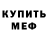 МДМА кристаллы Cinara Hesenova