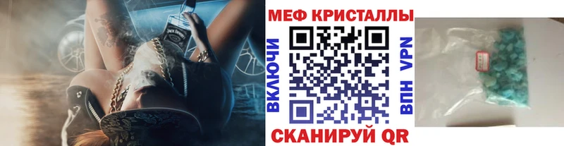 МЕФ VHQ  купить наркотик  это состав  Наволоки 